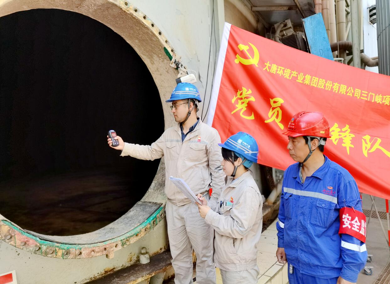 大唐環(huán)境特許經(jīng)營分公司:安全管控“出實招” 打好檢修“安全牌”