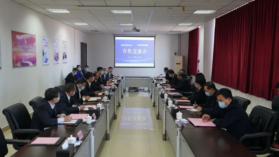 華電黨組書記、董事長江毅拜會河北省委常委、唐山市委書記武衛(wèi)東