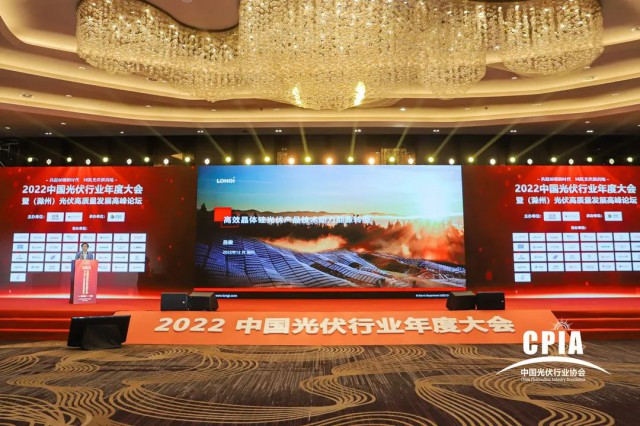 隆基呂?。焊咝Ьw硅光伏產(chǎn)品技術助力能源轉(zhuǎn)型