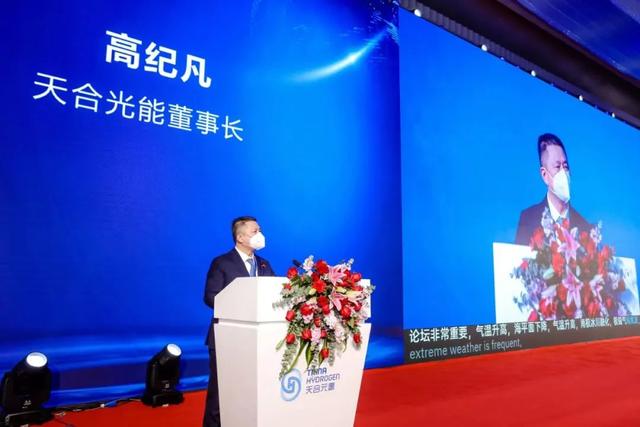 高紀(jì)凡：攜手氫能，共迎發(fā)展最好時代