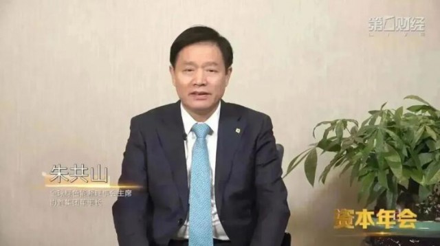 朱共山：綠色低碳不再是“可選項(xiàng)”，而是“必選項(xiàng)”