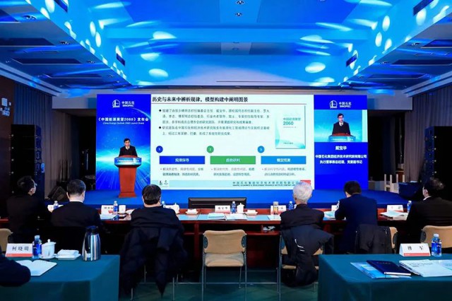 中石化:2040年,光伏將成為國內(nèi)第一大電源