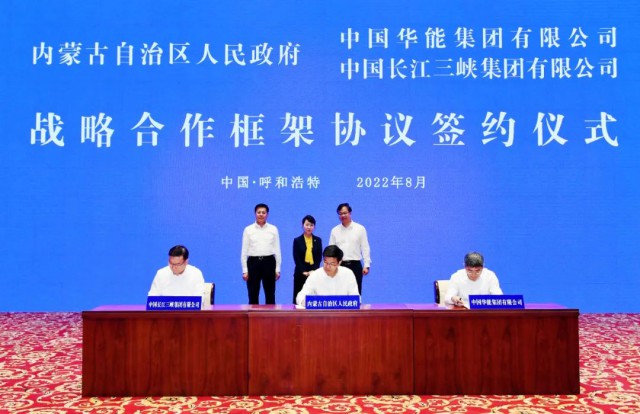 三峽：全球最大規(guī)?！吧掣昊摹憋L(fēng)電光伏基地開工紀實