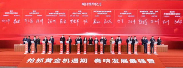2023年投產(chǎn)！通威25GW光伏組件項目簽約南通