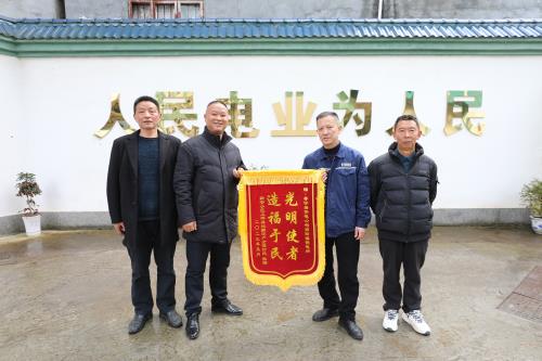 國(guó)網(wǎng)壽寧縣供電公司:服務(wù)解民憂(yōu) 錦旗表心意