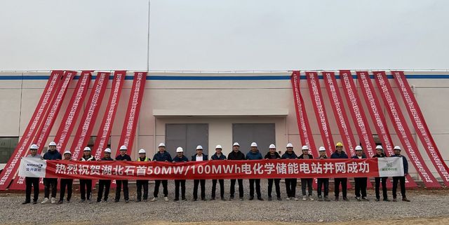 蜂巢能源助力，湖北石首百兆瓦時(shí)共享儲(chǔ)能電站并網(wǎng)投運(yùn)