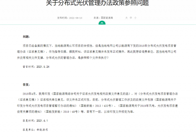 ?實(shí)際容量多有出入，呼吁分布式光伏采用交流側(cè)備案！