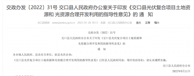山西交口縣：農(nóng)光互補(bǔ)項(xiàng)目可占用耕地，但不得影響農(nóng)業(yè)生產(chǎn)
