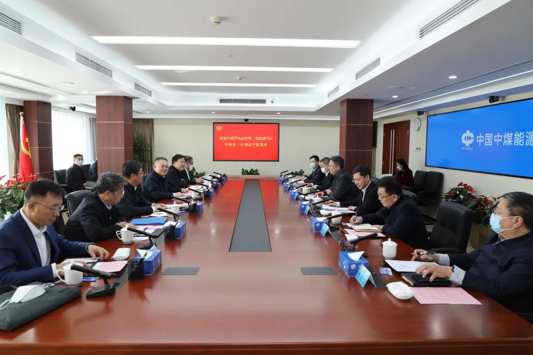 華電集團(tuán)黨組副書記、總經(jīng)理葉向東與中煤集團(tuán)黨委書記、董事長王樹東舉行會談