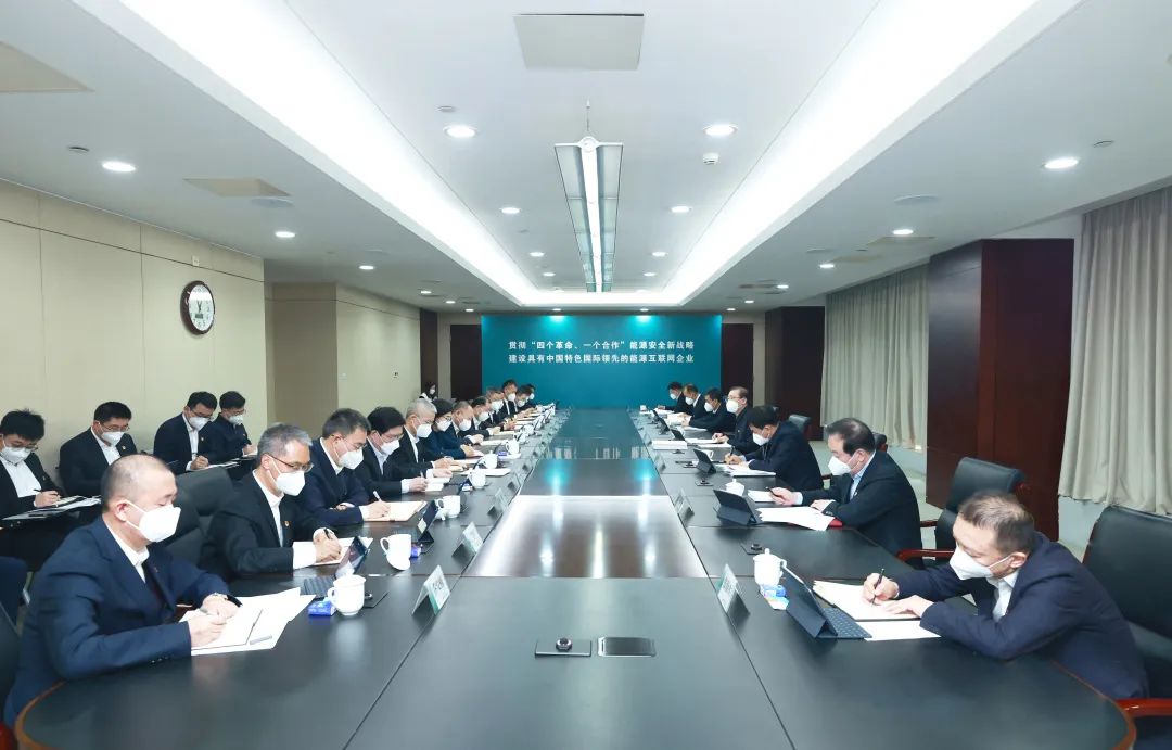 國家電網(wǎng)公司黨組書記、董事長辛保安參加指導(dǎo)英大集團2022年度領(lǐng)導(dǎo)班子民主生活會