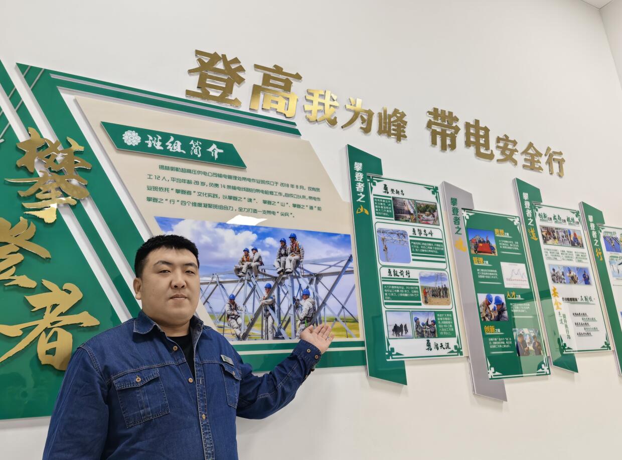 錫林郭勒超高壓輸電管理處“青”盡全力，多元化文化展廳顯班組成效