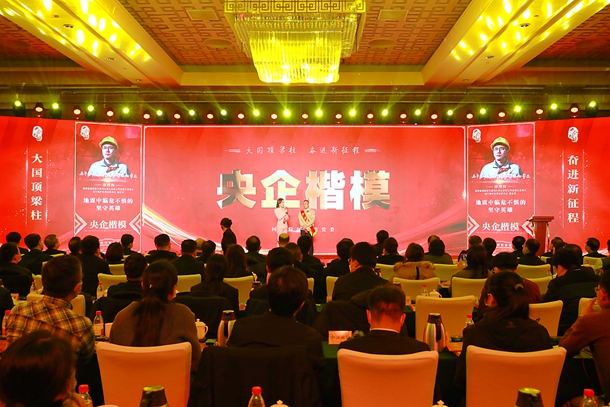 國家能源集團(tuán)徐博海獲“央企楷?！狈Q號(hào)