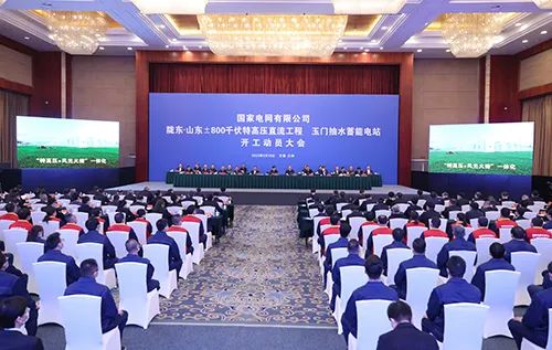 國(guó)家電網(wǎng)公司兩大工程同日開(kāi)建！