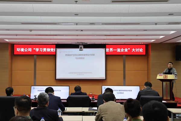 大唐環(huán)境創(chuàng)新培訓(xùn)平臺,“四力”并舉建設(shè)世界一流企業(yè)