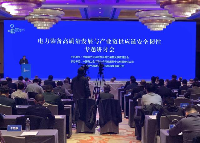 作為全球特高壓領(lǐng)先者，我國(guó)將以質(zhì)量安全引領(lǐng)電力裝備行業(yè)進(jìn)一步升級(jí)發(fā)展