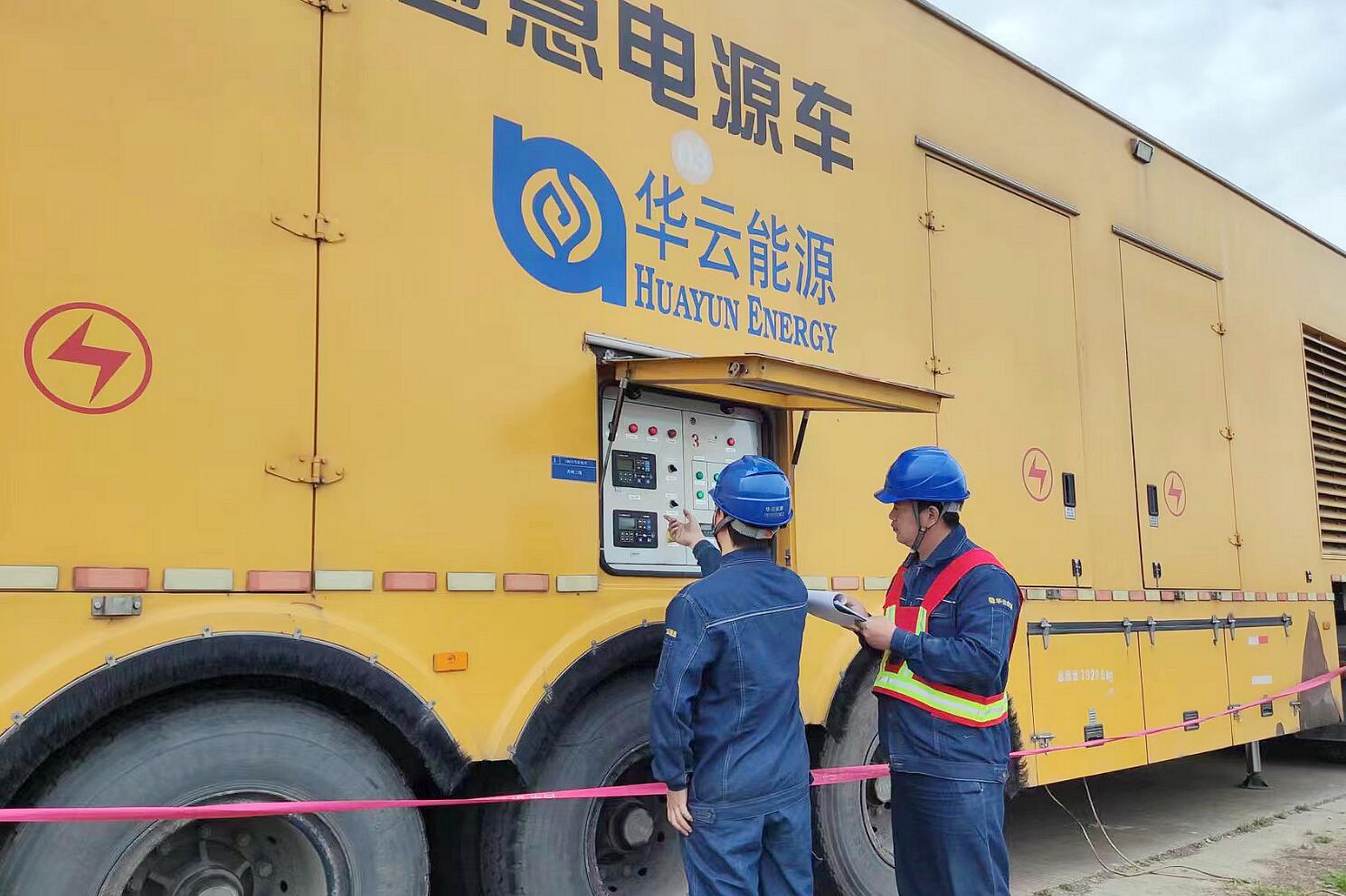 寧波地區(qū)首次中壓發(fā)電車同期并網順利完成