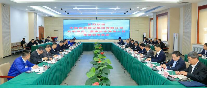 中國能建黨委書記、董事長宋海良與哈電集團(tuán)董事長曹志安、總經(jīng)理黃偉會(huì)談