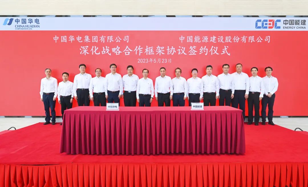 華電集團(tuán)黨組書記、董事長江毅與中國能建黨委書記、董事長宋海良舉行會談