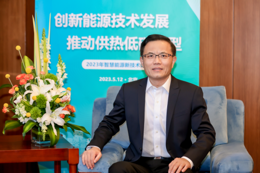 同方股份秦緒忠：推動(dòng)供熱低碳轉(zhuǎn)型，拓展綜合智慧能源新藍(lán)海