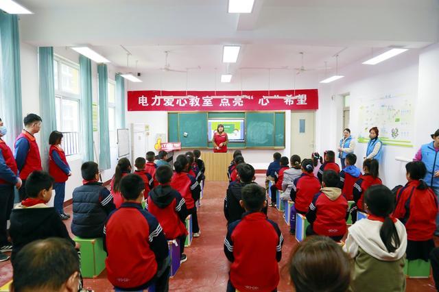 山東首個“電力愛心教室”正式揭牌