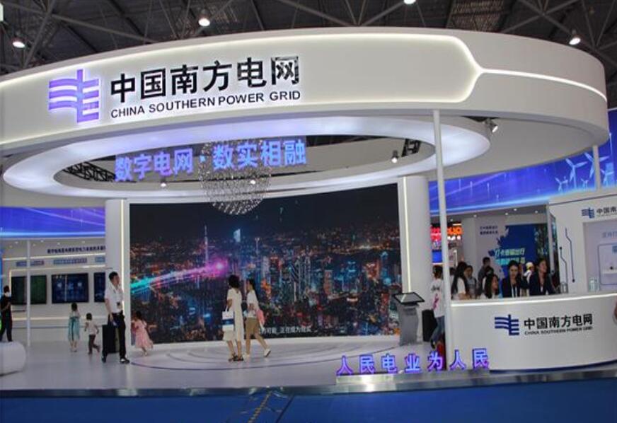 第二屆“數(shù)字能源與數(shù)字電網暨電力數(shù)據(jù)要素市場發(fā)展”論壇在貴陽舉行