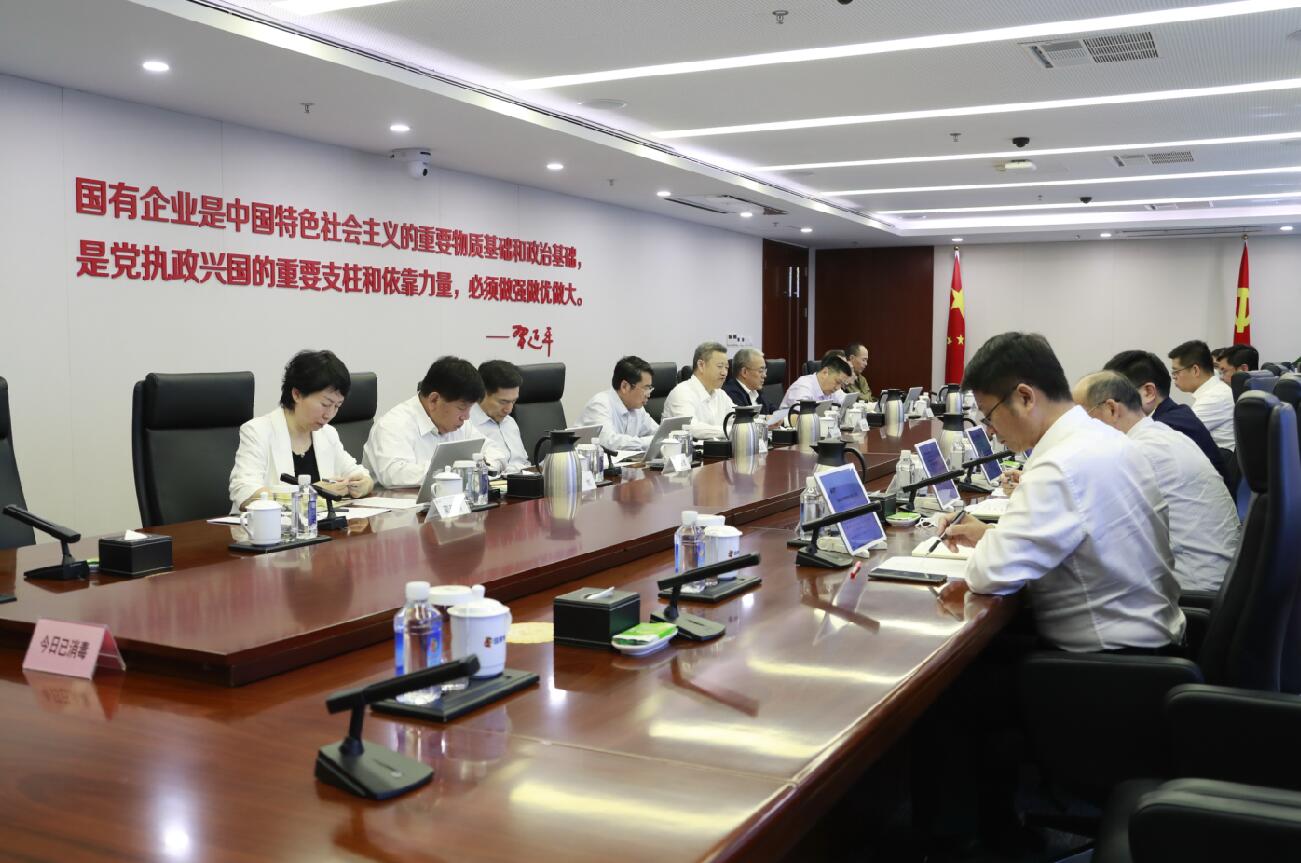 國家電投召開主題教育領(lǐng)導(dǎo)小組第2次會(huì)議