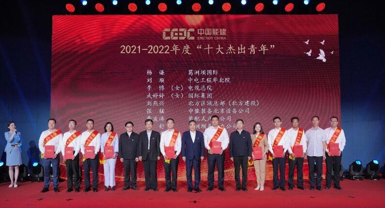 中國能建舉辦“學思想、強黨性、重實踐、建新功”奮斗者說故事會