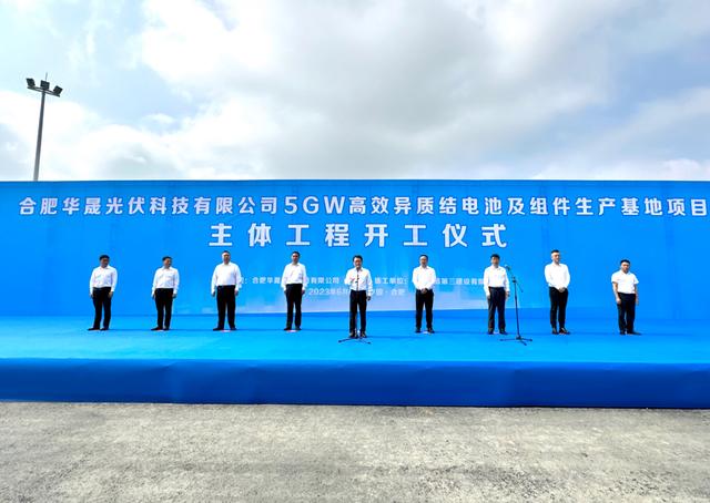 5GW 高效異質結電池及組件生產(chǎn)基地項目開工