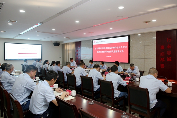 陜煤石電:下足真功夫 推動(dòng)主題教育調(diào)查研究見成效