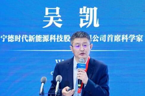 寧德時代董事吳凱辭職,或?qū)W㈦娀瘜W(xué)儲能領(lǐng)域!