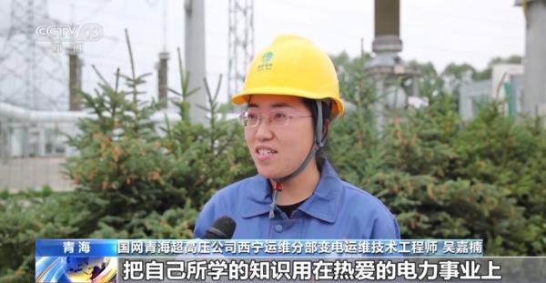 吳嘉楠:扎根高原守護(hù)萬(wàn)家燈火