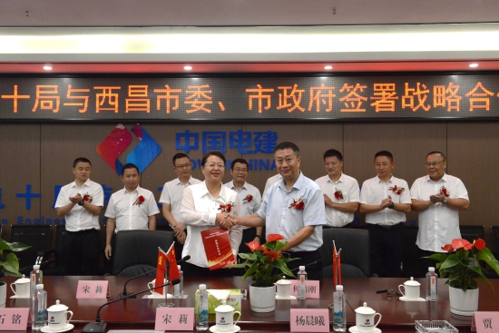 中國電建黨委常委、副總經(jīng)理劉源與西昌市委副書記、市長宋莉會談