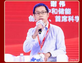 中和儲能謝偉:未來中長式儲能會成為很大的需求