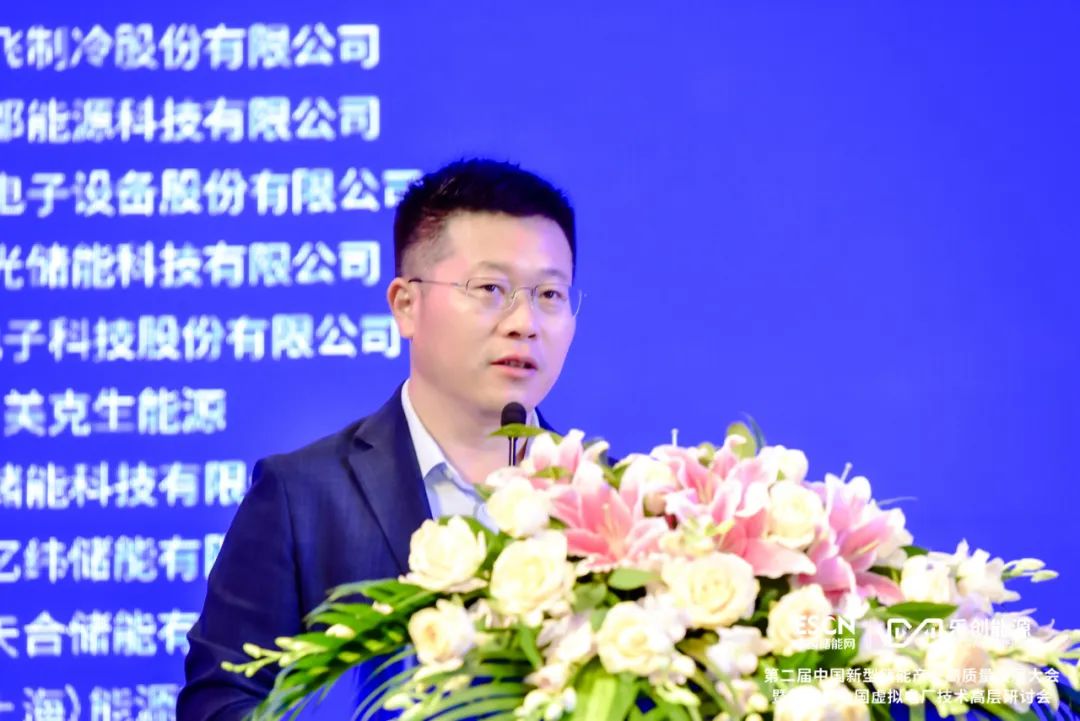 中國(guó)化學(xué)與物理電源行業(yè)協(xié)會(huì)劉勇:推動(dòng)虛擬電廠參與需求側(cè)響應(yīng)、中長(zhǎng)期現(xiàn)貨等不同交易品種