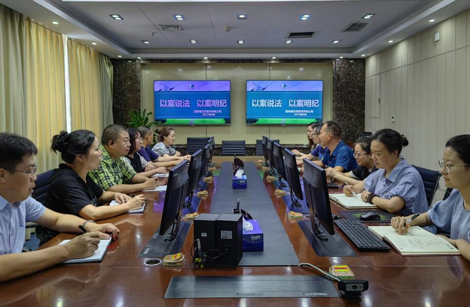 國網高坪供電公司:以案說法以案明紀 增強法治規(guī)則意識