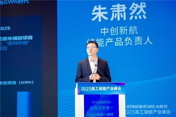 GWh電站時(shí)代，看中創(chuàng)新航如何兼顧儲(chǔ)能本征安全與價(jià)值最大化