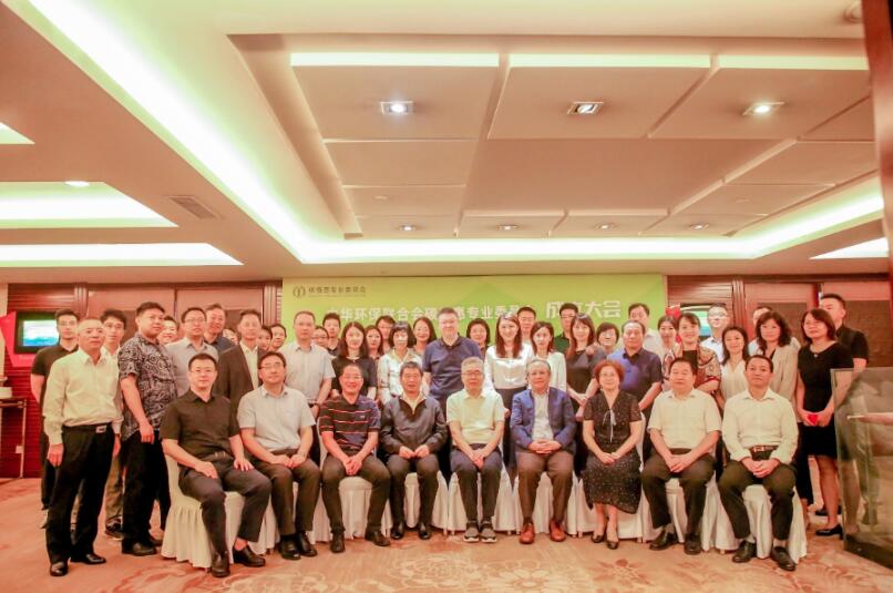 中華環(huán)保聯(lián)合會(huì)設(shè)立碳普惠專業(yè)委員會(huì)，推動(dòng)碳普惠可持續(xù)發(fā)展