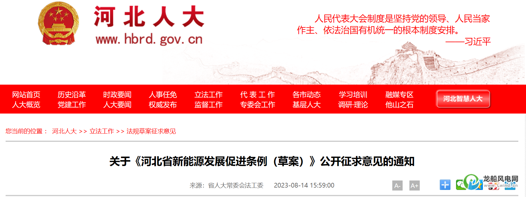 鼓勵規(guī)?；_發(fā)海上風(fēng)電項目！這個省份立法