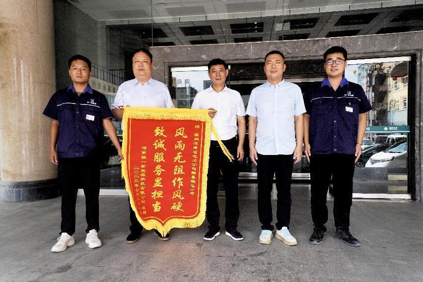 國(guó)網(wǎng)郟縣供電公司“滿(mǎn)格電”護(hù)航企業(yè)發(fā)展