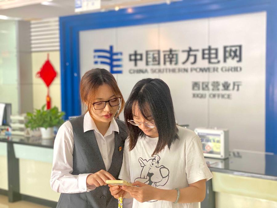 廣東電網以“數(shù)字電網”建設推動數(shù)字經濟發(fā)展