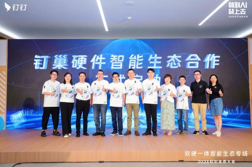 明我攜手釘釘，探索工商業(yè)儲(chǔ)能新模式