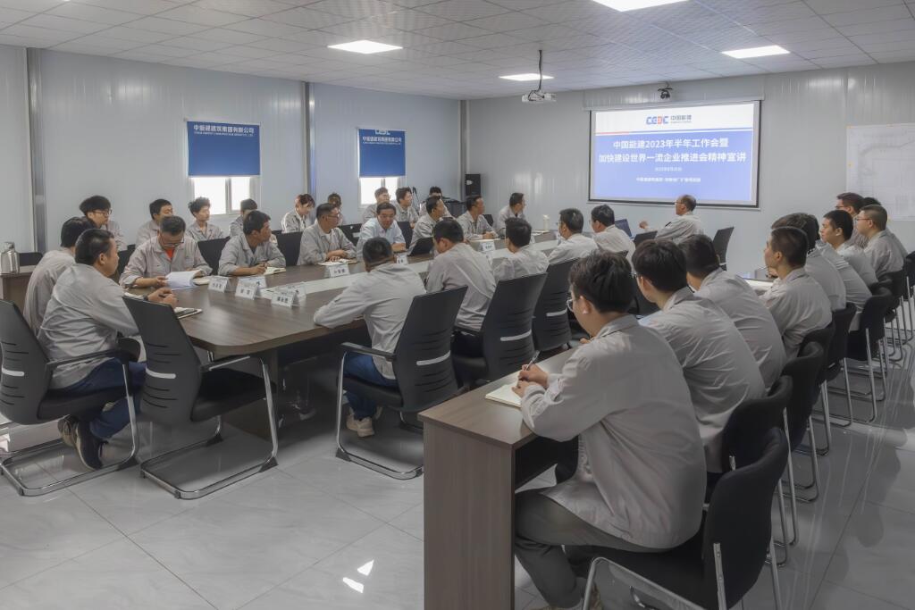 中能建建筑集團(tuán)公司宣講組甘肅電投張掖電廠擴建項目宣貫2023年半年工作會精神