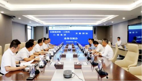 京能國際與安能集團(tuán)第一工程局、仁愛集團(tuán)簽署新能源項目合作開發(fā)協(xié)議