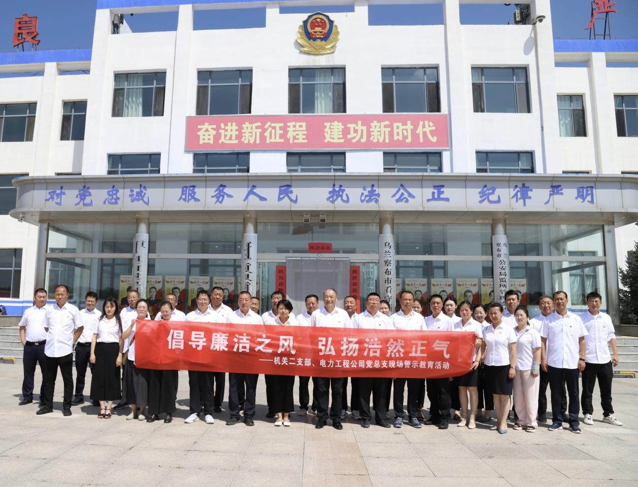 烏蘭察布電力工程公司實地參觀看守所,警示教育零距離