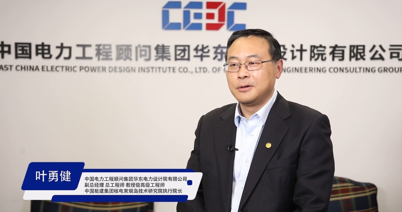 葉勇?。簽閷崿F(xiàn)能源轉(zhuǎn)型“披荊斬棘”