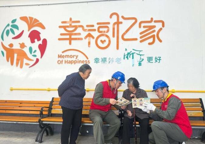 國網龍港市供電公司:九九重陽 電暖“夕陽紅”