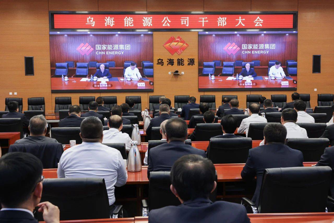 國(guó)家能源集團(tuán)烏海能源公司迎來(lái)新任黨委書(shū)記、董事長(zhǎng)