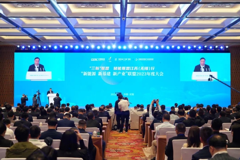 “新能源、新基建、新產(chǎn)業(yè)”聯(lián)盟2023年度大會召開
