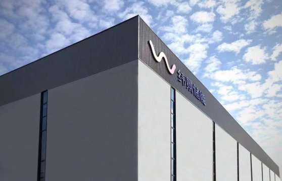 緯景儲能攜手華電浙江達(dá)成合作，踏上“新能源+儲能”新征程