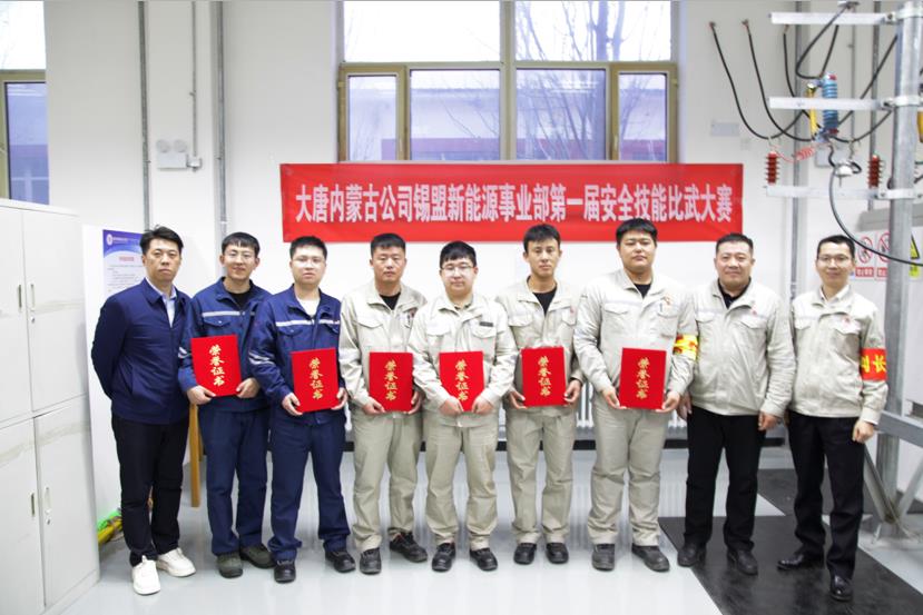 比武論英雄，沙場秋點(diǎn)兵——大唐錫盟事業(yè)部舉辦安全技能比武大賽